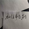 四季物语