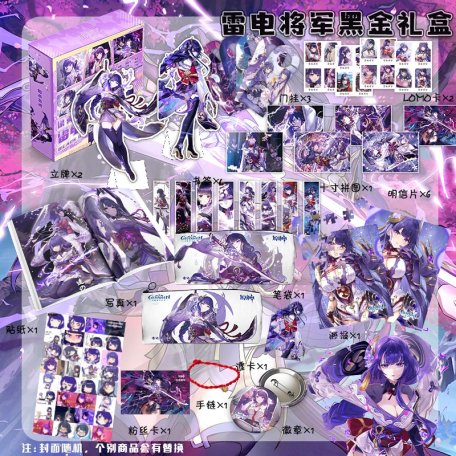 胡桃周边黑金礼盒新款原神游戏周边创意玩具学习用品明信片写真集